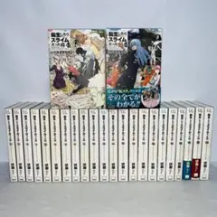 転生したらスライムだった件 小説 2〜22巻　22冊セット　おまけ付き 転生したらスライムだった件 22 (GCノベルズ) | 伏瀬, みっつば