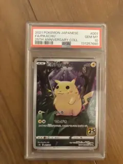2026年最新】psa10 ぴかちゅう 25thの人気アイテム - メルカリ