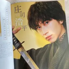 1OC(イチオシ) Vol.5☆君ゆき特集 庄司浩平