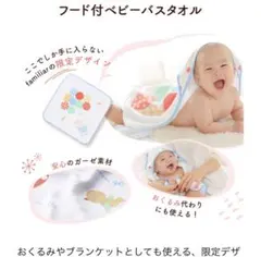 2026年最新】ファミリア タオルケットの人気アイテム - メルカリ