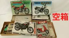 バイクプラモデル空箱　空箱