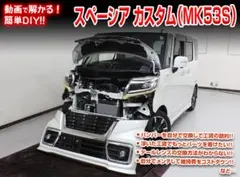 M*迫様 スズキ　サービスマニュアル　スペーシア MK54S MK94S M*迫様 スズキ サービスマニュアル スペーシア MK54S MK94S - メルカリ