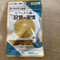 アリナミン製薬 ビフィズス菌で記憶の習慣 30日分 × 2袋 - メルカリ
