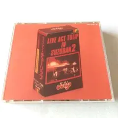 2025年最新】鈴蘭高原 チューリップの人気アイテム - メルカリ