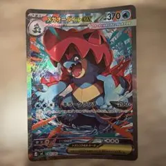 最終値下げ】メガオーダイルex sar スタートデッキ100 - メルカリ