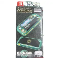 2026年最新】ゼルダの伝説 switch liteの人気アイテム - メルカリ