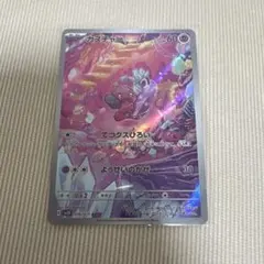 カヌチャン AR SV2D クレイバースト 076/071