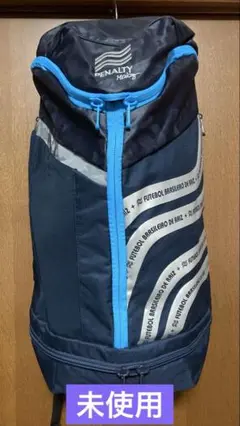 【週末SALE】ペナルティ　ハイスベンチレーションパック容量:35L 【未使用】