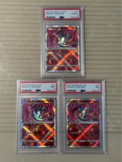 ポケモンカード　かがやくリザードンpsa10 かがやくリザードンpsa9