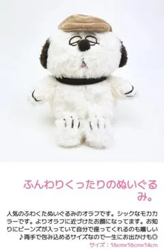 ナカジマ スヌーピー オラフ ふるしき ぬいぐるみ S - メルカリ