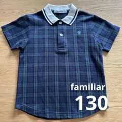 お値下げ↓familiar ファミリアポロシャツ 130cm ネイビー系チェック