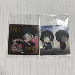 にふぉるめーしょん 呪術廻戦 シールウエハースvol.4 2枚セット