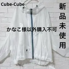 未使用　cube cube キューブキューブ　センソユニコ　ジャンバー　ブルゾン 2025年最新】センソユニコ cube cube キューブキューブの人気