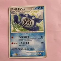 t*た様 【旧裏】ポケモンカード ニョロボン LV.48 キラ 十字ホロあり