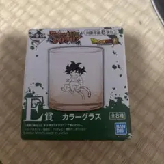 一番くじ ドラゴンボール E賞 カラーグラス