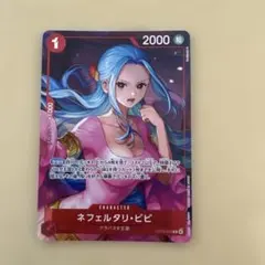 2026年最新】ワンピースカード ビビ プロモの人気アイテム - メルカリ