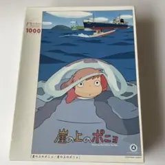 崖の上のポニョ 1000ピース ジグソーパズル(破け有り)のサムネイル