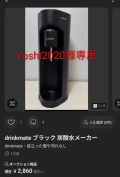drinkmateシリーズ601ブラック ドリンクメイト 炭酸水メーカー シリーズ601 ブラック | 【公式