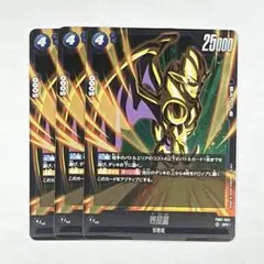 DBFW 神龍への願い SR 四星龍 3枚セット