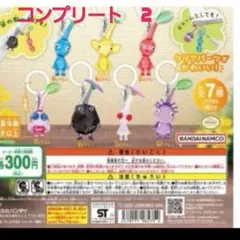 ピクミン　めじるしアクセサリー　全７種　コンプリートセット ②