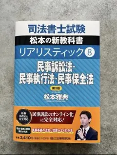 【新品】リアリティック8