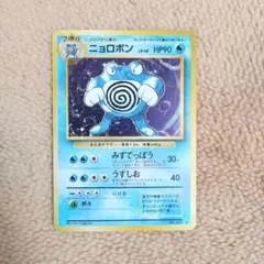 2025年最新】ニョロボン 旧裏の人気アイテム - メルカリ