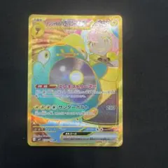 ハラバリー　ur