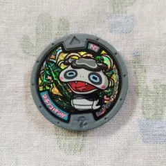 妖怪ウォッチ　ツチノコパンダ　ホロメダル