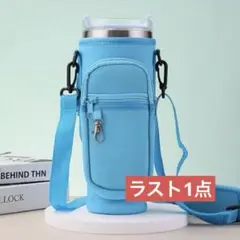 水筒カバー 肩掛け ドリンクホルダー ブルー