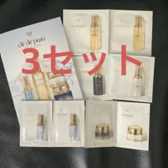 クレ・ド・ポー ボーテ トライアルセット 8点