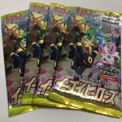 イーブイヒーローズ