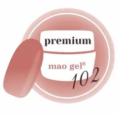 新品未開封マオジェルmaogel102 premiumのサムネイル