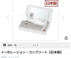 エポスキン 業務用美容機器 業務用エステ機器 エレクトロポレーション