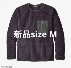 patagonia リバーシブル