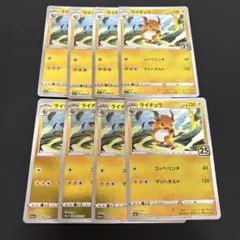 2025年最新】らいちゅう 25thの人気アイテム - メルカリ