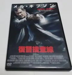 【DVD】復讐捜査線 メル・ギブソン