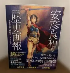 安彦良和/機動戦士ガンダム 20周年記念 リトグラフ2枚組 - メルカリ