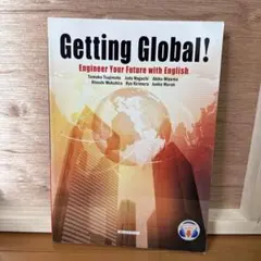 Getting Global! ビジネス英語学習参考書