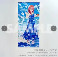 五等分の花嫁　ラッフルくじ　A賞　ビッグタペストリー　中野三玖のサムネイル