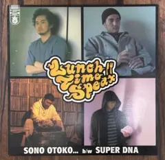 新品】LUNCH TIME SPEAX / CHASE 日本語ラップ レコード - メルカリ