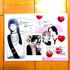 ◎特典◎☆メロン☆「君を映して離さない①」3点セット