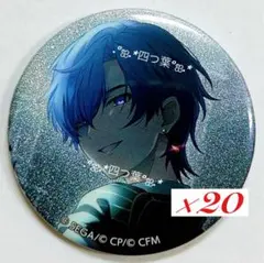 【匿名配送】 プロセカ グリ缶 イベコレ 缶バッジ KAITO 20点