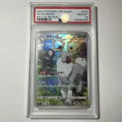 PSA10】ヨワシgx hr - メルカリ