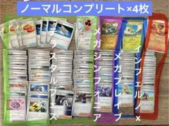 ポケカ　1072枚　ノーマル汎用カードまとめ売り