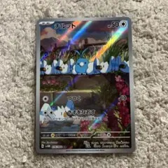 2026年最新】チルット arの人気アイテム - メルカリ