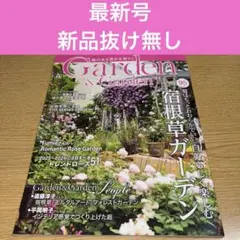 ガーデン&ガーデン　Garden ＆ Garden 95 宿根草ガーデン
