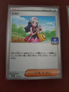 ヒカリ 100/M-P プロモ ポケモンカードゲーム 4枚セット - メルカリ