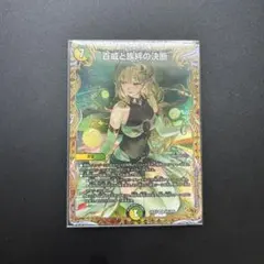 百威と族絆の決断　パーフェクトフリースタイル 金トレジャー 百威と族絆の決断 金トレジャー 金トレ パーフェクト・フリースタイル