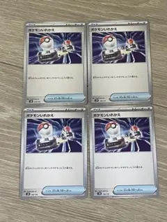 ポケモンいれかえ × 4枚　ポケモンカードゲーム