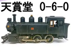 天賞堂 ED75形電気機関車 動力装置キット HOゲージ - メルカリ